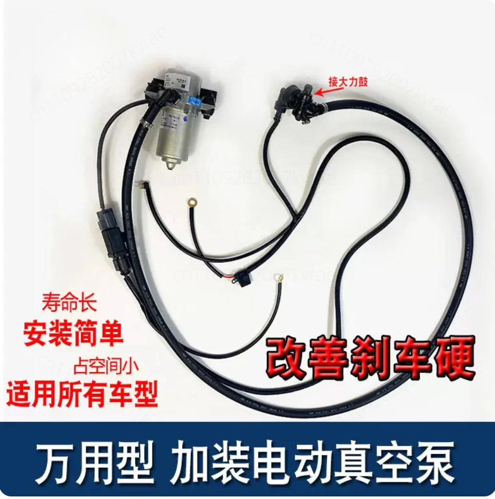 12V Electric Vacuum Pump Kit, Brake Booster Modification UP28 with Pressure Sensor Controller