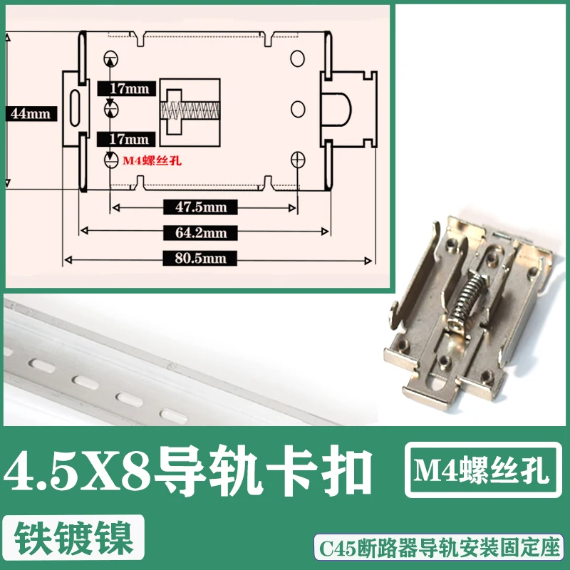 35mm rail mounting switch power supply fixed bracket solid-state relay heat dissipation base DIN iron nickel plated buckle