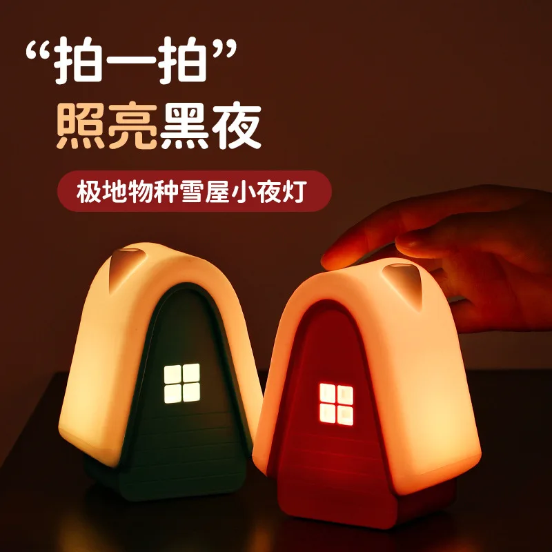 Simple Green Snow House Floor Lights Charging Children's Bedroom Sleep Patting Table Lamps Baby Feeding Bedsides LED Desk Lamps