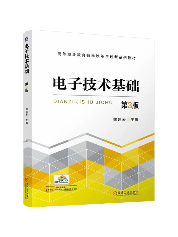 Book-Winshare Fundamentals Of Electronics Technology 3rd Edition