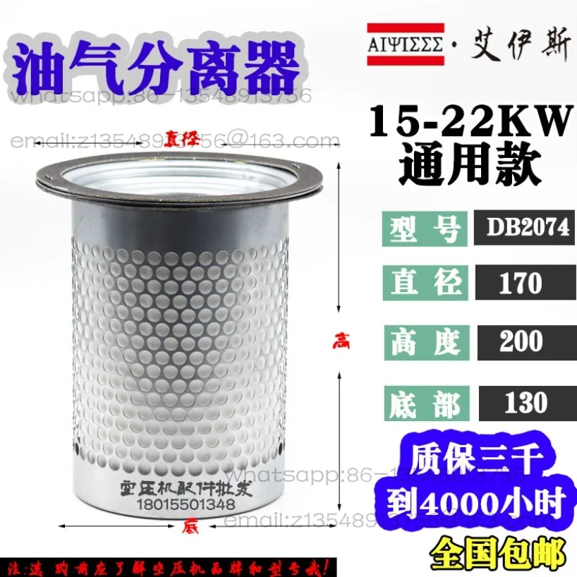 Screw air compressor, oil and gas separator DB2074/DB2186/DB2132 91111-003 001 factory direct sales