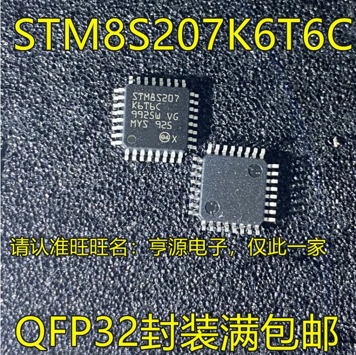 

5pcs original new STM8S207K6T6C QFP32 pin integrated circuit microcontroller IC