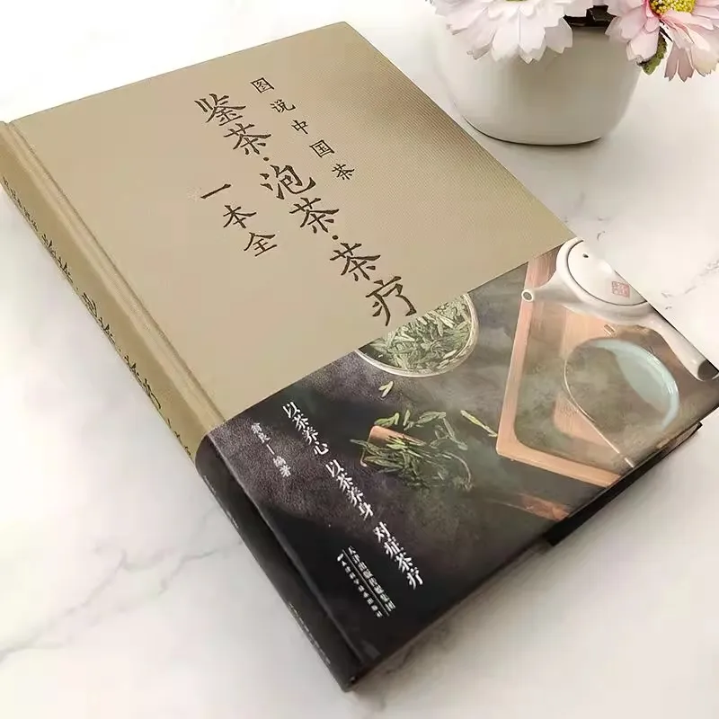 Illustrated Description of Chinese Tea, Tea Tasting, Brewing, and Tea Therapy in One Book For Adult