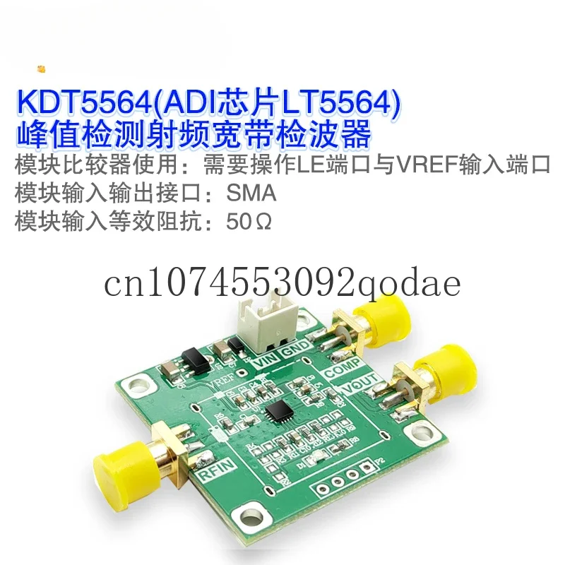 LTC5564 Module Peak Detector Pulse Detector Measurement Module 15GHz Bandwidth Detector