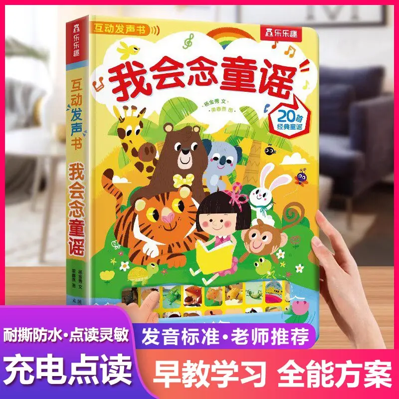 

Bedtime Stories Audiobook, Children's Cognitive Early Education, Pinyin, Literacy & Language Enlightenment