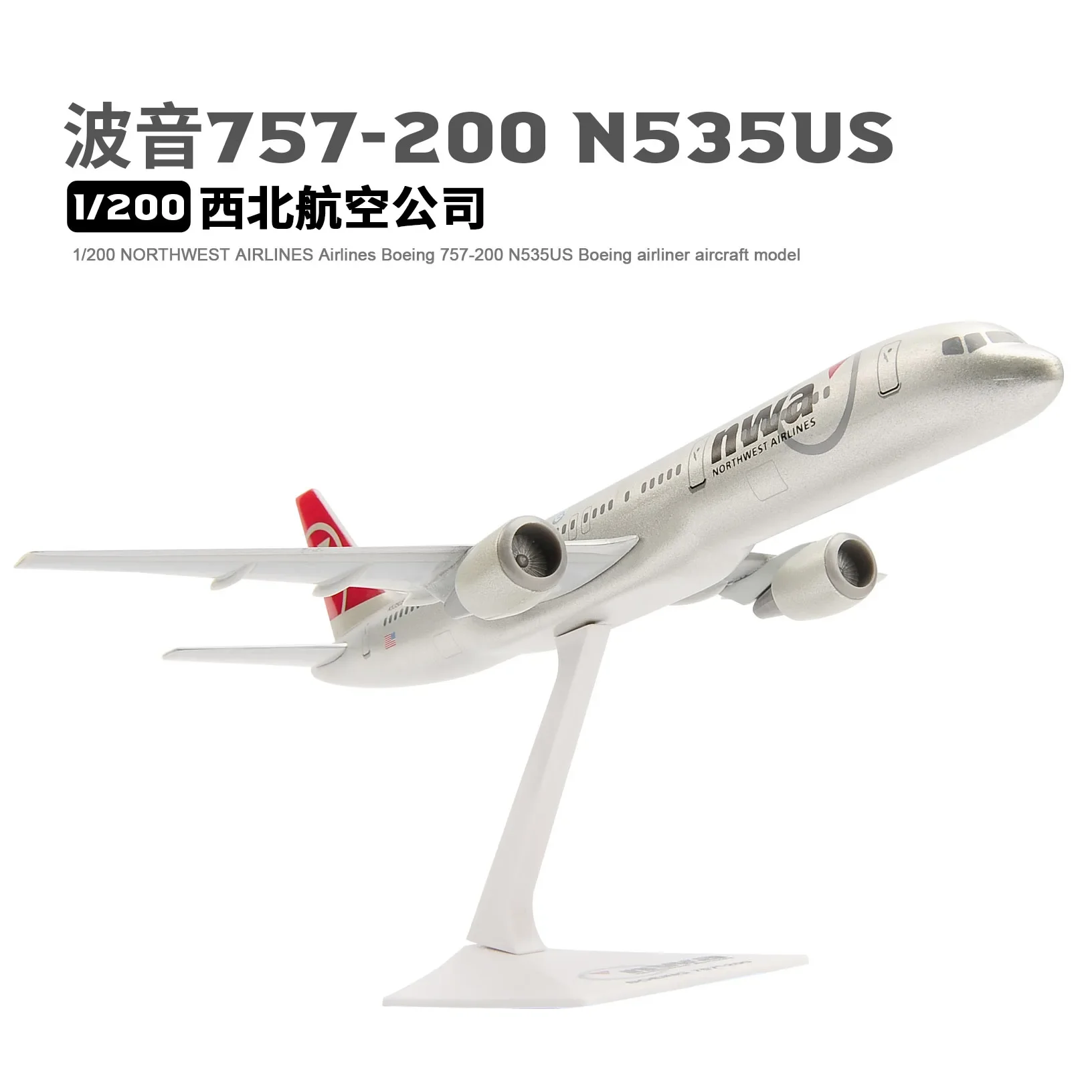 1:200 Scale US Airways Northwest Trans Airline Plastic Assembly Aicraft Model Airbus A320 A321 Airplane Model for Collector