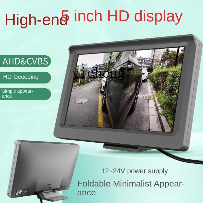 ZC 5 inch car display, reversing image side blind spot high definition folding display