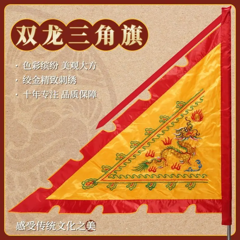التطريز مثلث التنين والعنقاء العلم على الوجهين التطريز قاعة الأجداد معبد معرض خمسة ألوان العلم الزخرفية