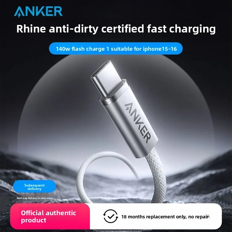 

ANKER 140W Data Cable Typec Charging Cable Double Headed PD3.1 Suitable for Apple 17 Huawei MacBook