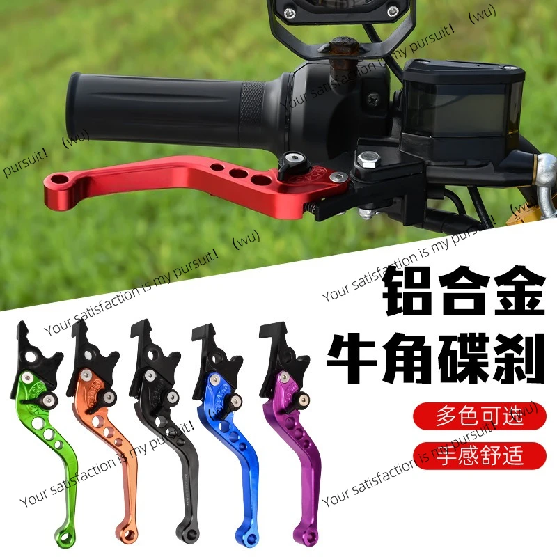 

Модифицированная ручка для электромобиля, мотоцикла, тормозная ручка, регулируемый звуковой сигнал, ручной рычаг, тормозная ручка