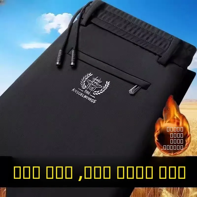 

High Elastici Thi Sports Pants for Men with Elastic Waist Straight Leg Loose Fit Busin Casual Autumn Winter Clothing