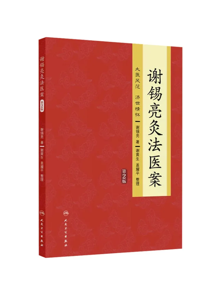 

Book-Winshare Xie Xiliang's Moxibustion Medical Case Studies 2nd Edition