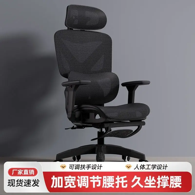 

Ergonomic chair, waist protection, computer chair, home comfort, sedentary e-sports chair, boys can lie down, office seat