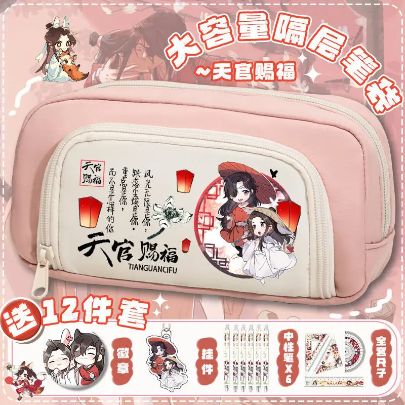 New Tian Guan Blessing Pencil Case For Elementary Middle School Boys And Girls, Large Capacity Multi-Layer Stationery Box Anime