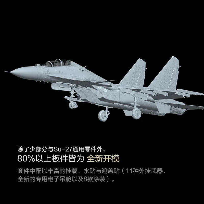 Пластиковая сборка Great Wall для хобби, масштабная модель, комплект L4830 Su-30SM, многоролевой истребитель «Flanker H», 1/48