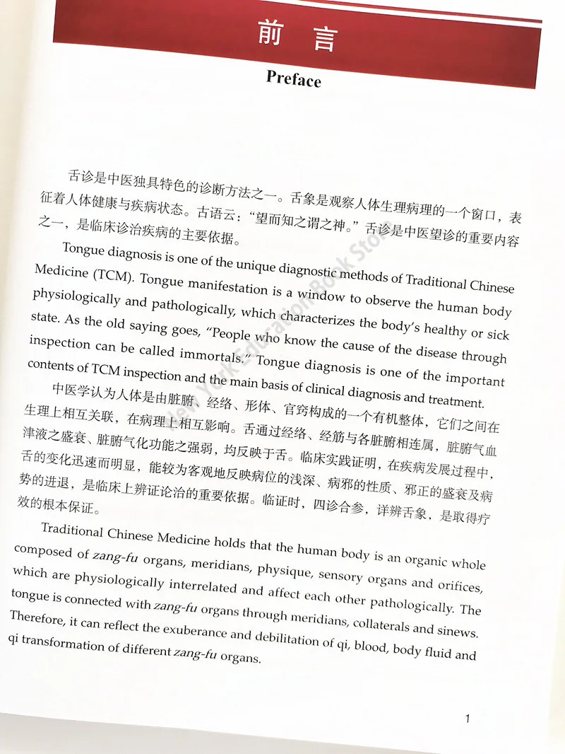 Diagnóstico de lengua de Medicina Tradicional China bilingüe e investigación clínica: una comparación entre chino e inglés