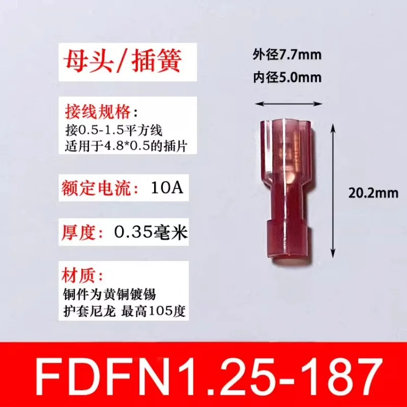 Small package FDFN1.25-187 nylon flame retardant and high temperature resistant 4.8 plug spring terminal 100 pcs
