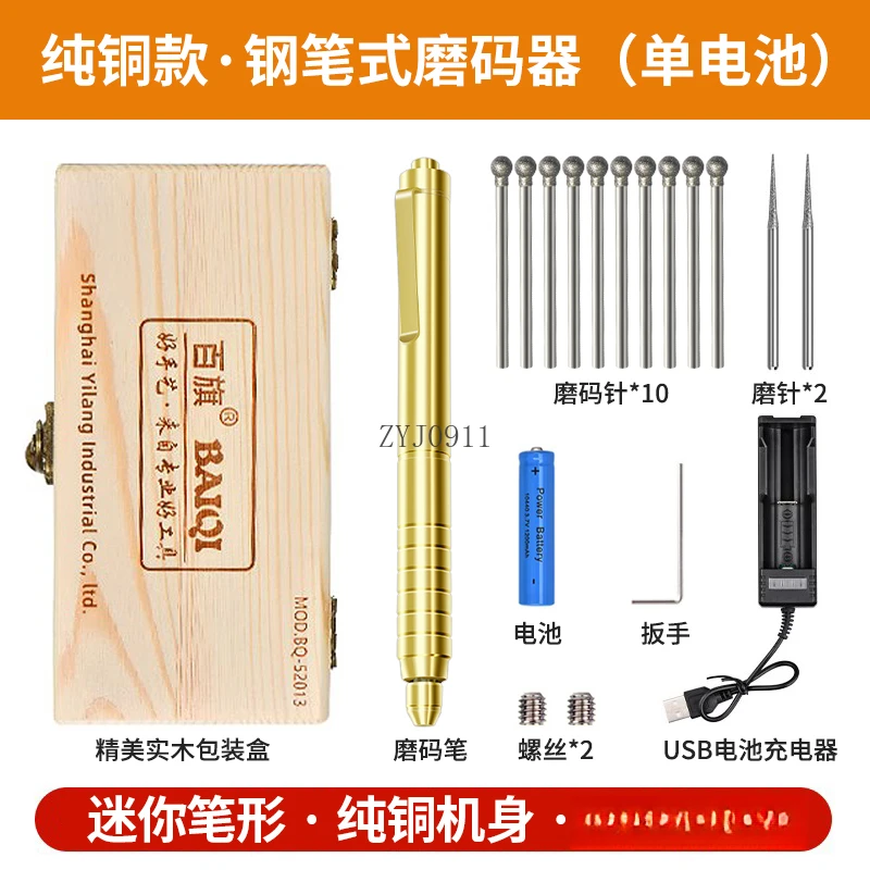 Charging model, smoke code removal, new ironing code, electric sander, barcode removal, horse code grinding machine