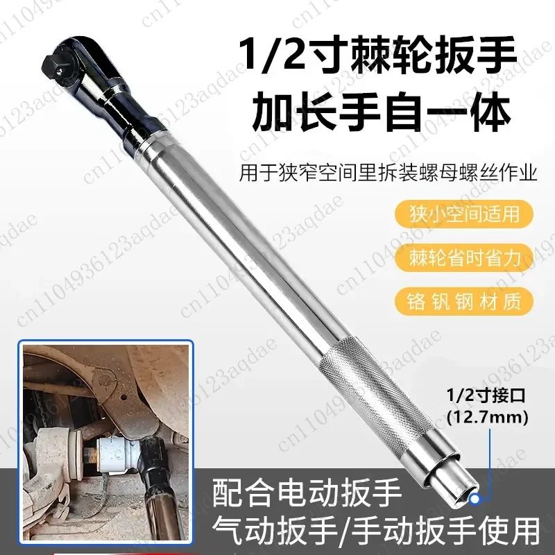 Multifunctional Extended Rapid Ratchet Wrench Pneumatic Tool Manual Extension Sleeve Wrench Extended Rod Tool