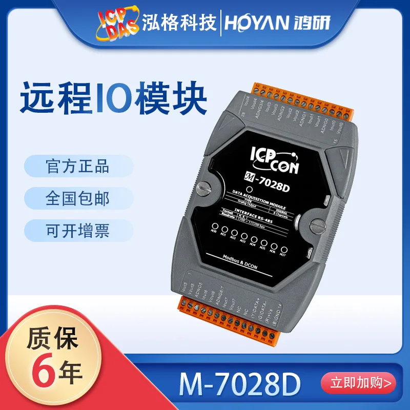Hongge M-7028D-G/M-7028 With LED Display Analog Output Module Disconnection Detection Function Original