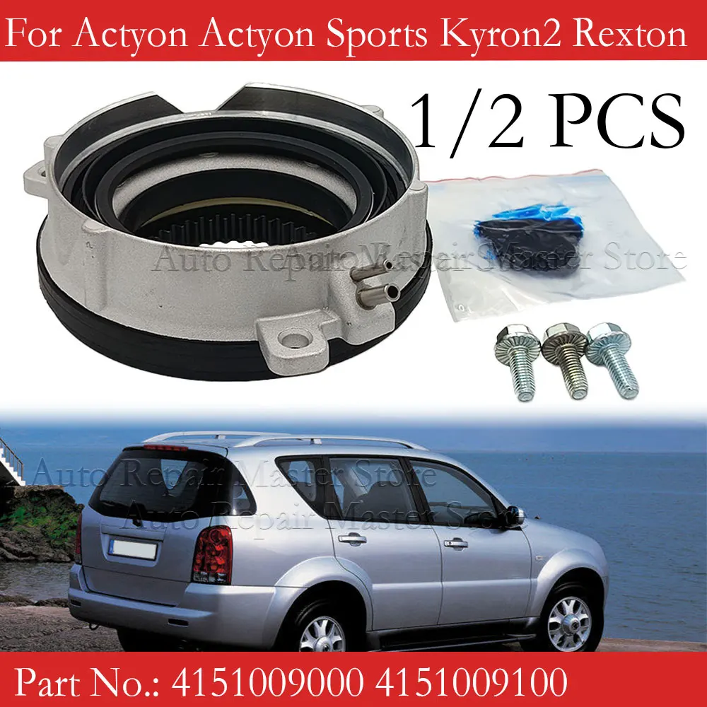 4151009100 For Actyon Actyon Sports Kyron2 Rexton 2005- 2013 Hub Lock Actuator Time 4151009000