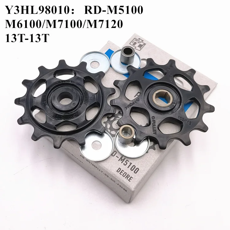 シマノ リアディレイラー プーリー セット 4700/5800/6800/R8000/M4000