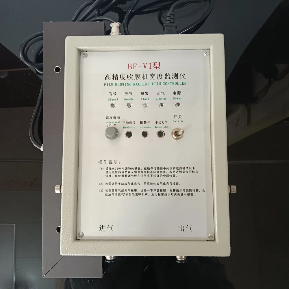 BF-VI. high-precision film blowing machine automatic inflation and deflation supplementary air controller width detector