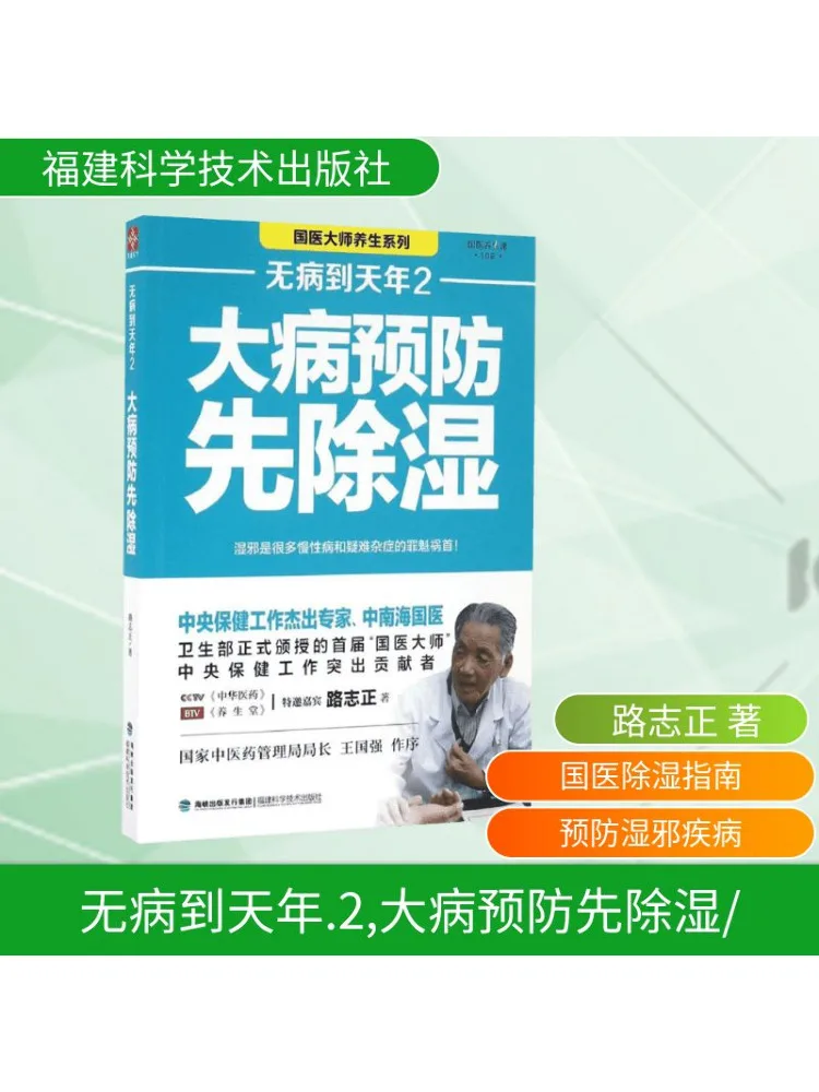

Book-Winshare No Disease Until the Year Of the Day