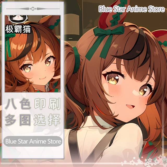 Funda de Cojín Largo Umamusume: Pretty Derby, Estilo Otaku, Regalo de Navidad, COSPLAY, Funda de Cojín Decorativa