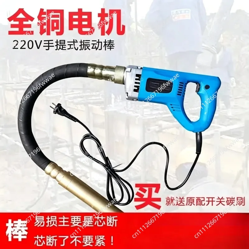 For 35mm Concrete Vibrator 1300W 1750W 220V With Copper Motor Construction Tools