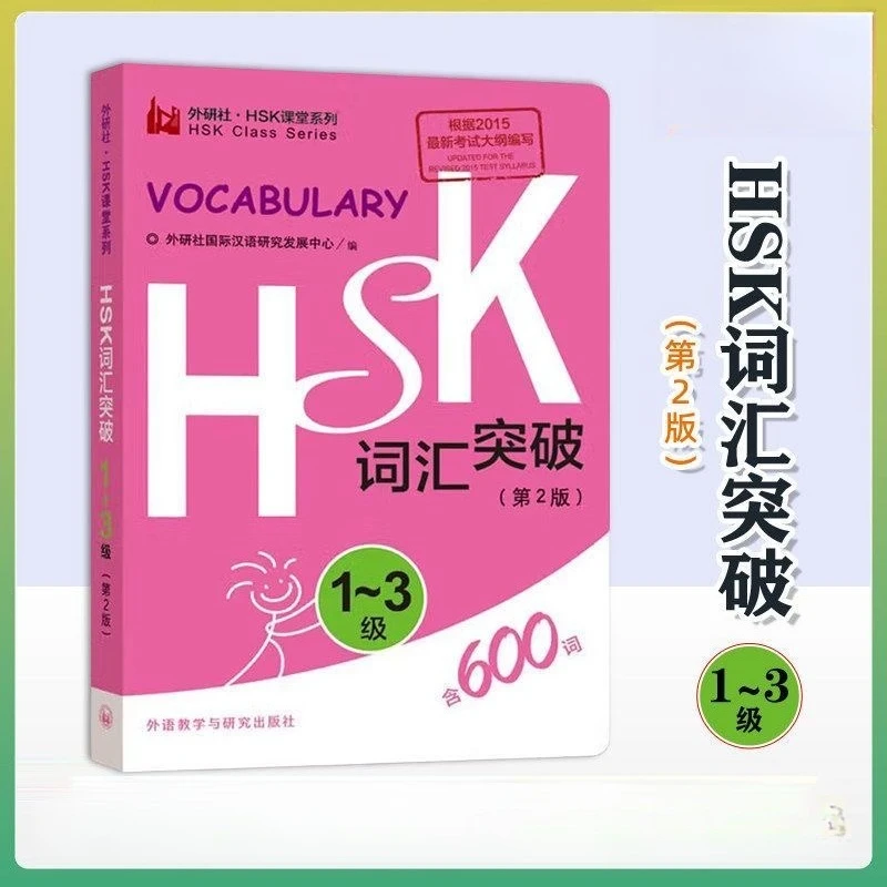 Chinese HSK Vocabulary Level 1-6 Hsk Class Series Students Test Book Pocket Book