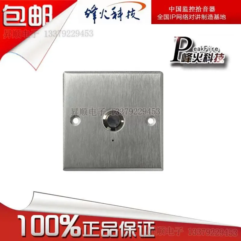 for Fenghuo Fiberhome BM-U-3 Network Monitoring Pickup 86 Box Panel Recognizer Genuine