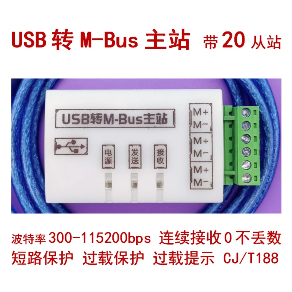 USB to M-Bus Master Module MBUS Meter Reading Debugging No Spontaneous Self-Receiving Self-Power Supply
