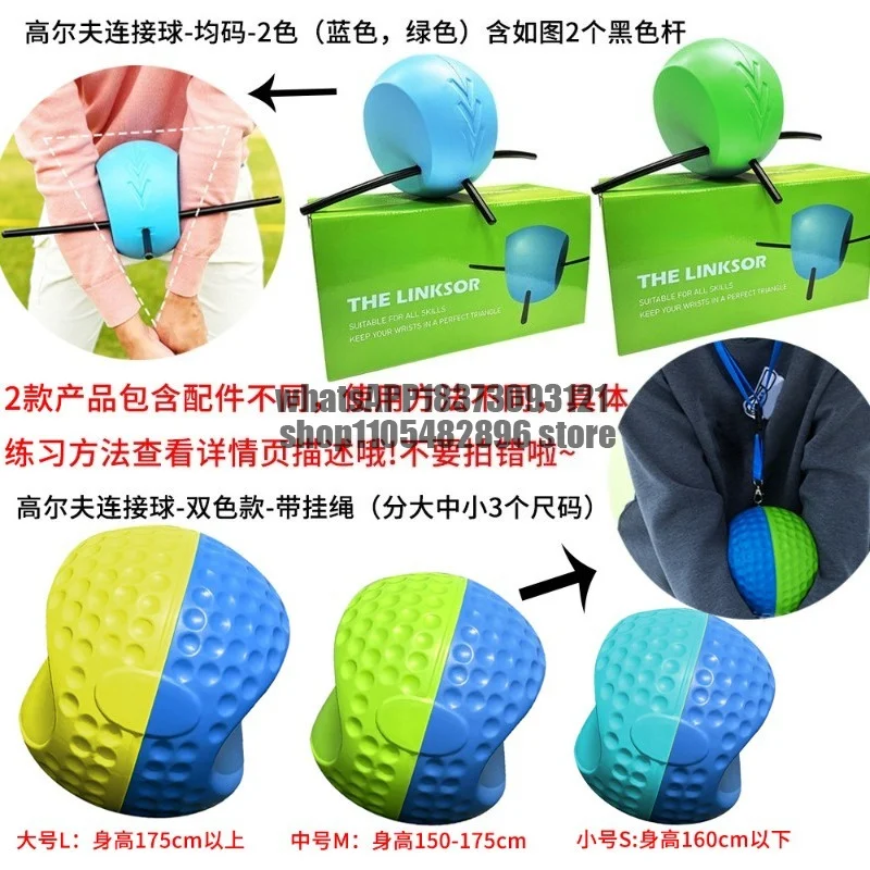 Golf connection ball new increase distance swing practitioner keep arm perfect triangle trainer