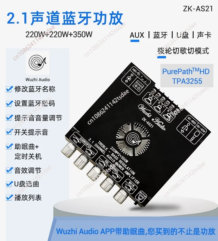 

AS21 2.1 channel TPA3255 Bluetooth digital power amplifier board module tone subwoofer 220W * 2 + 350W