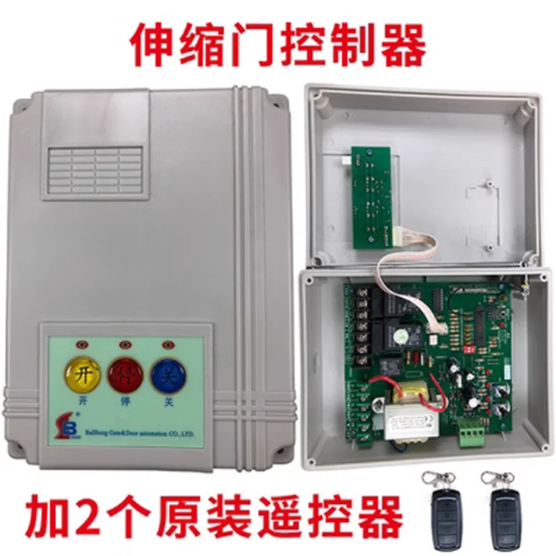 Sliding automatic sliding factory iron gate controller remote control motherboard universal villa courtyard unit sliding door