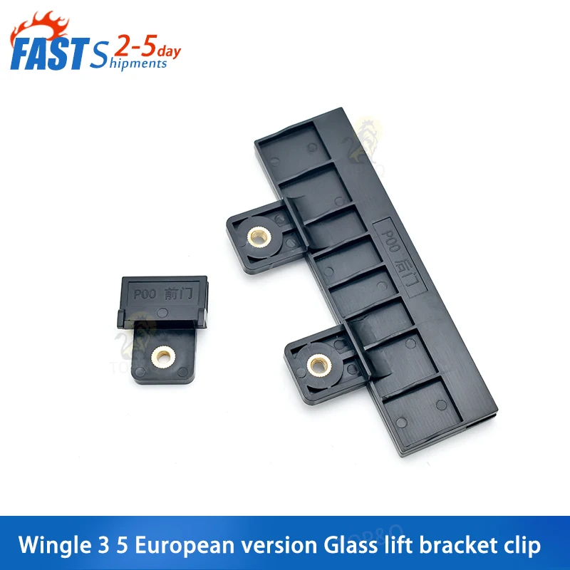 Fit for Great Wall Winle 3 5 European version haval h3 h5 clip glass lift bracket glass bracket