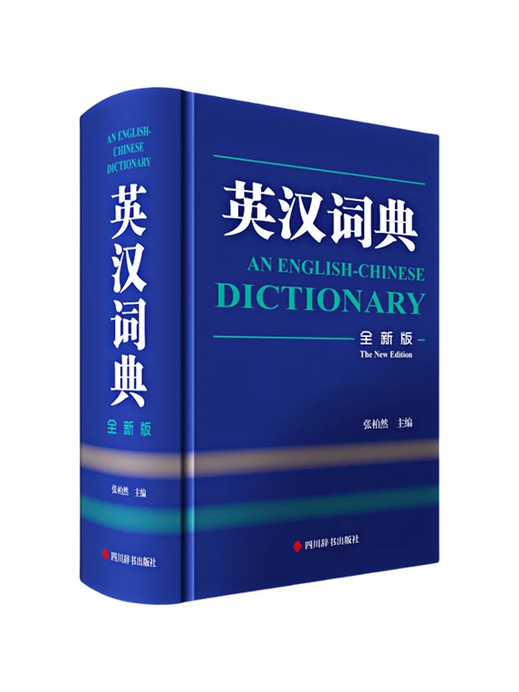 

Book-Winshare English Chinese Dictionary New Edition