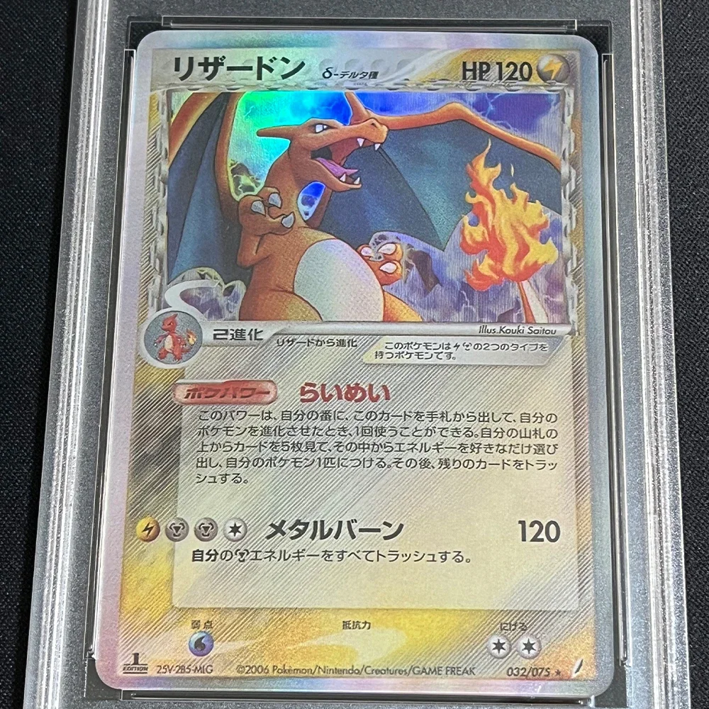 2006 Charizard Holo Miracle Crystal PTCG Rating Collection Card 1ST Edition GEM MT 10Points Card Flash Holographic Label Gift