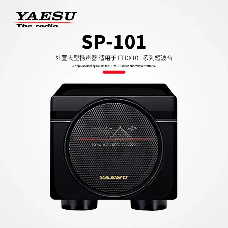 Внешний динамик SP-101 подходит для коротковолновых станций серии FTDX101