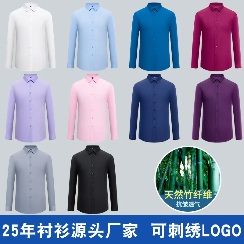 2023 Men's New Bamboo Fiber Shirt Long Sleeve Solid Color Stretch Non-Ironing Business Wear Workwear Shirt