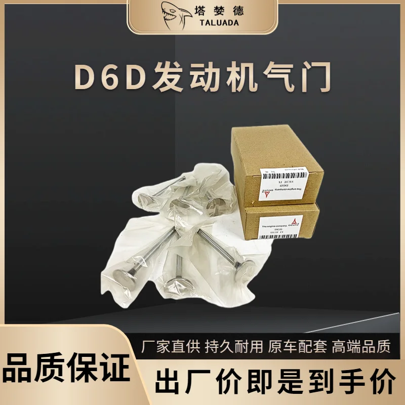 

For Cylinder Gasket EC210 240 290B Excavator Valve D6D/D6E Engine Valve Cylinder Gasket High Quality