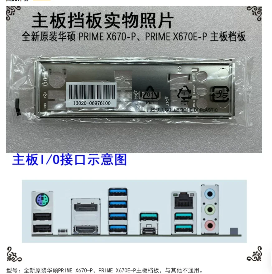 Original IO I/O Shield Back Plate BackPlate BackPlates Blende Bracket For ASUS PRIME X670-P PRIME X670E-P