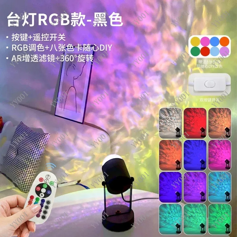 Water Ripple Ambient Light Projection Lamp Sunset Background Light for Live Broadcast Bedroom Hotel