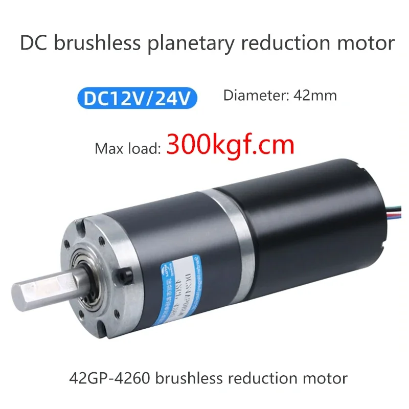 42GP-4260  155kgf.cm 7-1351rpm brushless DC reduction motor 12v24v adjustable planetary gear high torque micro motor