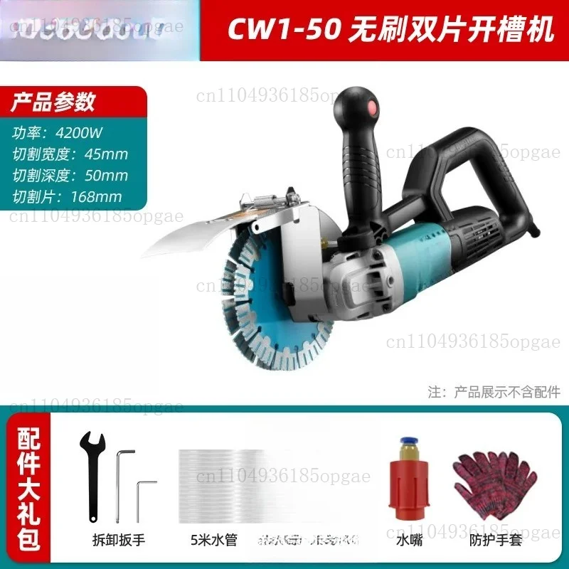 Double Blade Brushless Slotting Machine, High-power 90° Without Dead Corners Electric Concrete Groover, Wall Chaser For Concrete