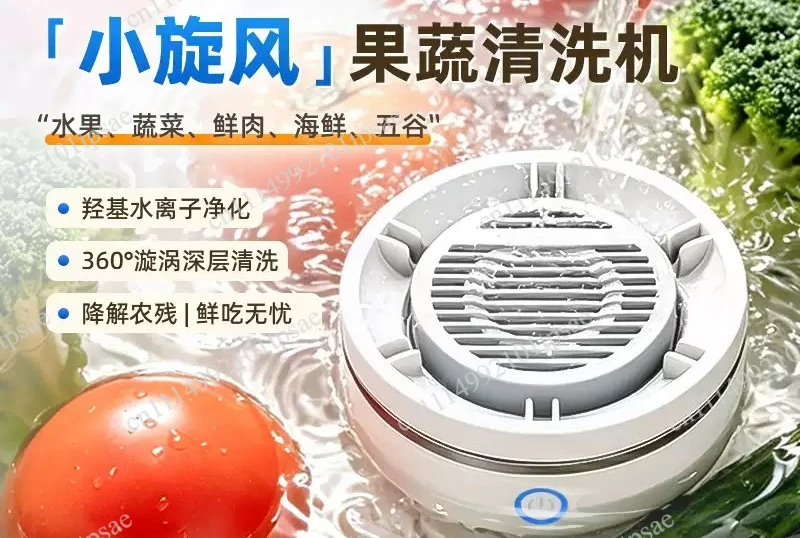 Fruit and vegetable washing machine Household ingredients purifier Wireless automatic vegetable washing machine Multifunctional