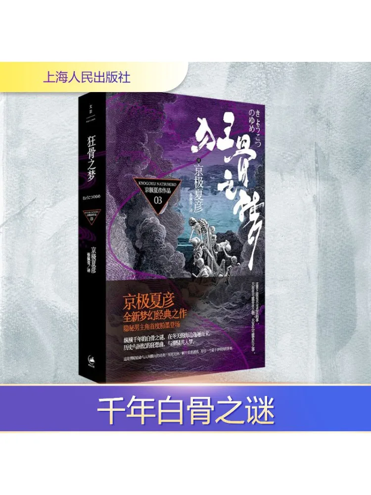 

Книга-Winshare The Dream Of Crazy Bones