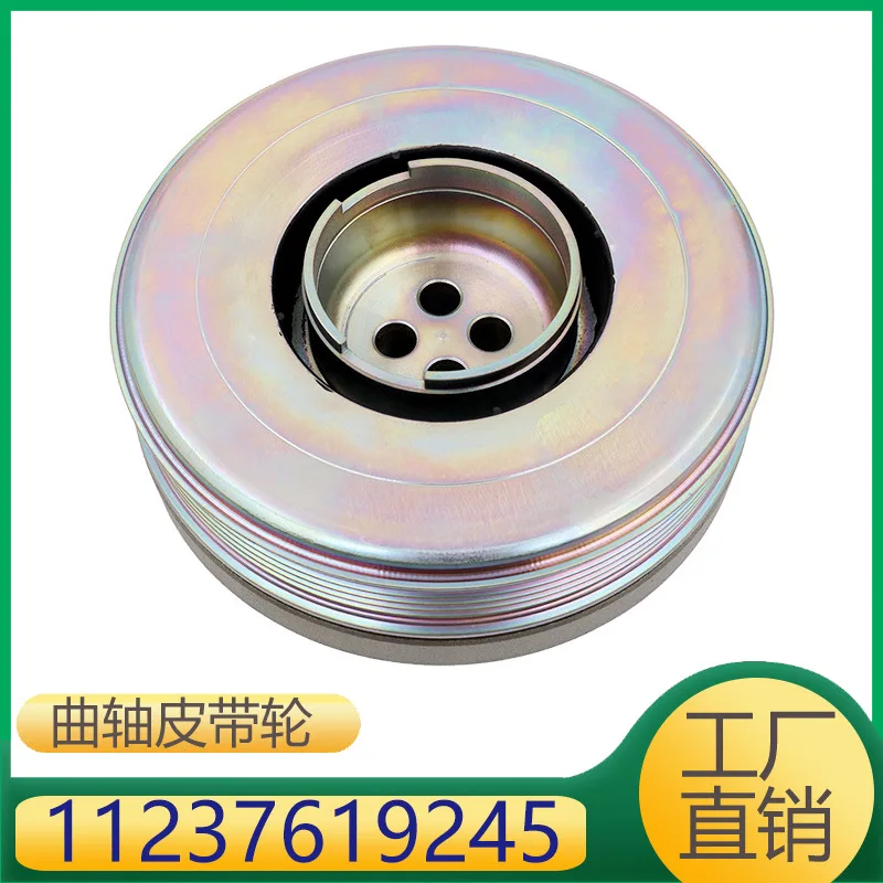 

Подходит для шкива коленчатого вала двигателя BMW 3 серии 7 серии X3X4. 11237619245