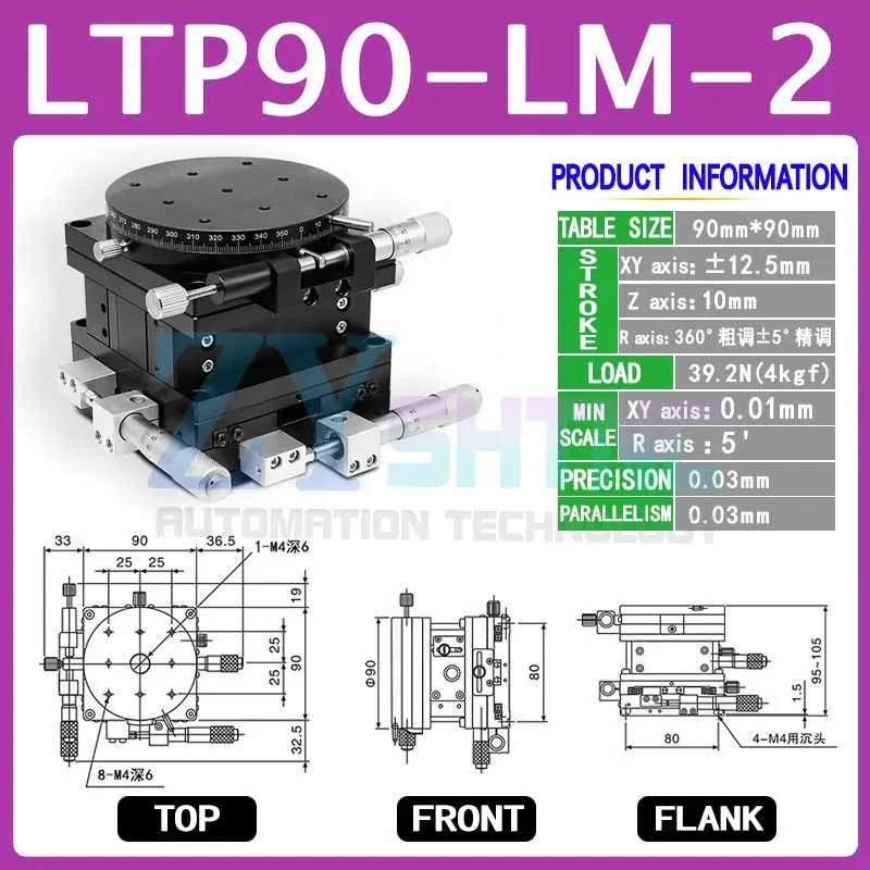 XYZR 90mm 4 Axis Manual Trimming Platform Double V-rail Heavy load Linear Stages Vertical lift Rotary Tuning sliding table LTP90
